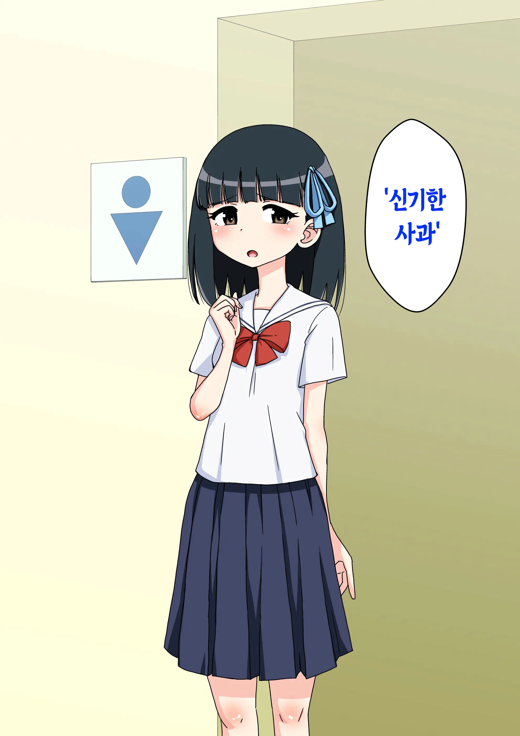 Osananajimi Saimin Choukyou Nikki 2 | 소꿉친구 최면 조교일기 2